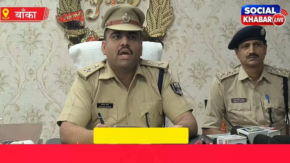 #बांका के मंदार छेड़खानी वीडियो वायरल करने के मामले में 43 सोशल मीडिया हैंडल्स पर साइबर थाना में प्राथमिकी हुई दर्ज
#videosvirales #facebookviral #highlightseveryonefollowers