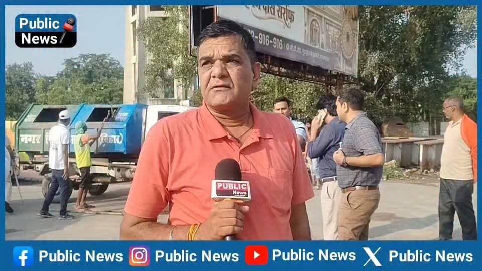 शहर के लोगों के द्वारा स्टेशन परिसर में फैलाए गए कचरे को अपने हाथों से साफ करेंगे डीएम
कुछ ही देर बाद सासाराम स्टेशन परिसर में प्रशासन के द्वारा शुरू किया जाएगा साफ सफाई का कार्य