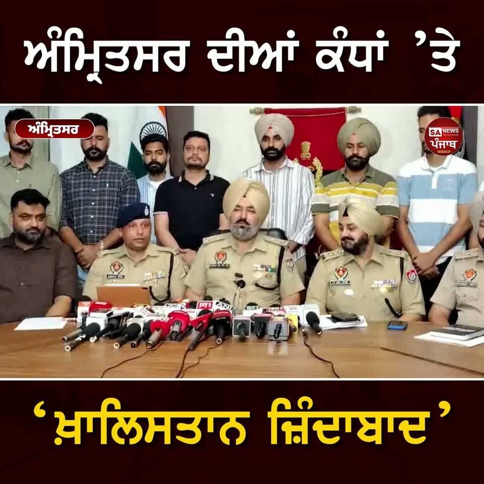 ਅੰਮ੍ਰਿਤਸਰ ’ਚ ਖ਼ਾਲਿਸਤਾਨ ਪੱਖੀ ਗ੍ਰੈਫਿਟੀ ਨਾਲ ਹਲਚਲ, ਪੁਲਿਸ ਨੇ ਵਧਾਈ ਚੌਕਸੀ | BREAKING NEWS AMRITSAR