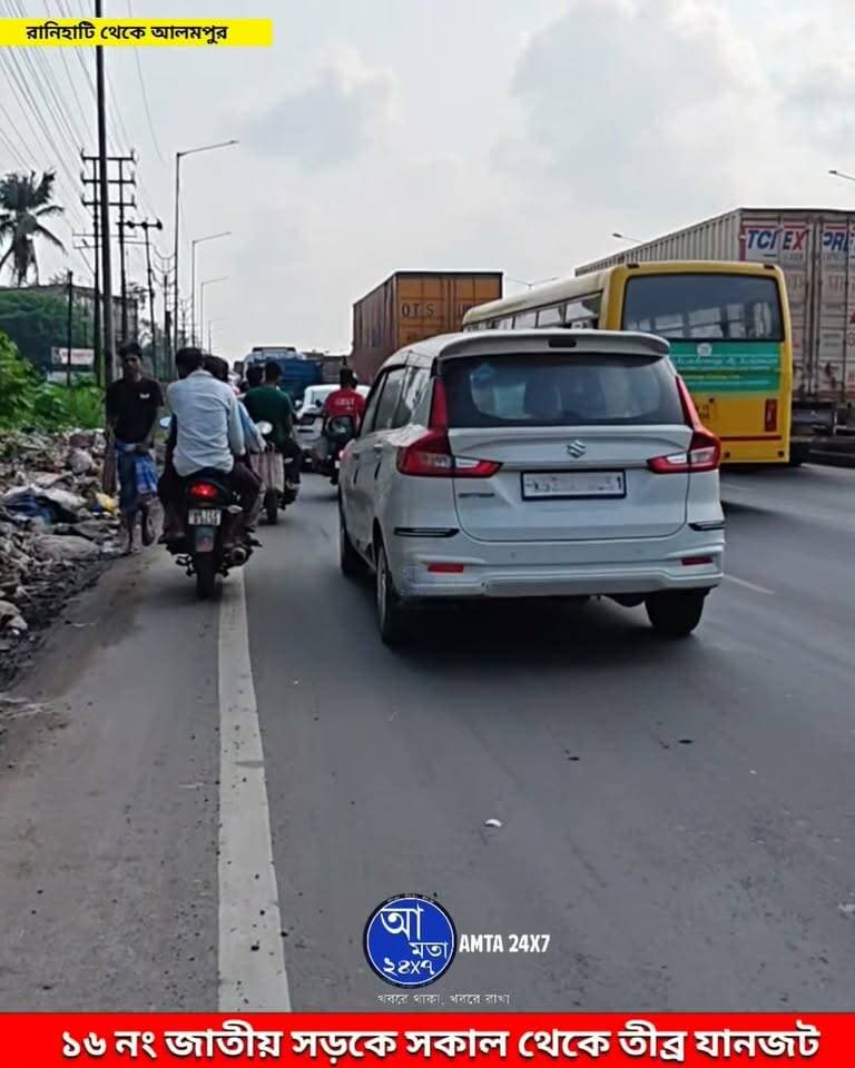 ১৬ নং জাতীয় সড়কে রবিবার সকাল থেকে তীব্র যানজট | আলমপুর অবধি যানজট!
#যানজট #জাতীয়সড়ক