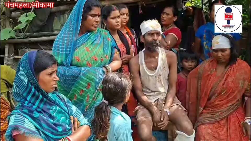 पंचमहला में शनिवार की रात मारपीट घायल दम्पति.
NH 80 पिछले करीब डेढ़ घंटे से जाम.
#Mokama #Barahiya #NH80