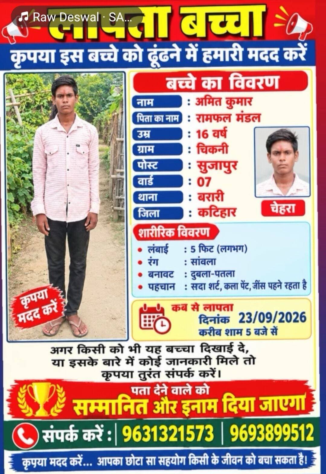 Image post