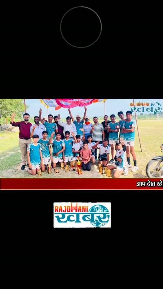 70वीं जिला स्तरीय 17 वर्षीय वॉलीबॉल प्रतियोगिता में अमरपुरा खालसा बना विजेता।#rajdhani_khabar #viralvideos #udaipur #udaipurpolice #rajdhani_ख़बर