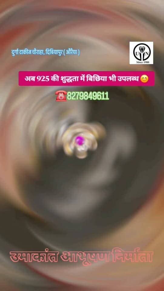 चाँदी के बिछिया #shorts #trending #viral #shortsvideos #trendingreel