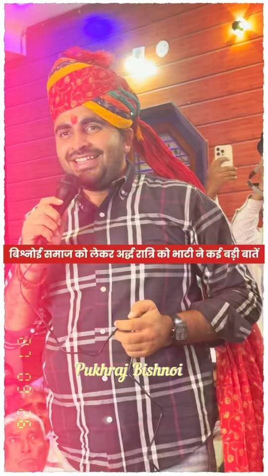 शिव विधायक रवींद्र सिंह भाटी ने बिश्नोई समाज के योगदान को किया सलाम, बोले; बिश्नोई समाज है तो प्रकृति है, पर्यावरण है… इनके बिना सब अधूरा है आप लांठा रहीयो हम आपके साथ हैं।
Ravindra Singh Bhati