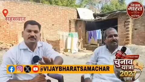 Samajwadi Party के एक कार्यकर्ता ने बताया ऐसा इतिहास कि रिपोर्टर भी हैरत में...
अब वीडियो सोशल मीडिया पर हो गया वायरल आप भी देखिए...
#SocialistSonuYadav #PDA
Akhilesh Yadav Aditya Yadav Shivpal Singh Yadav Dimple Yadav Shyam Lal Pal मुलायम सिंह यूथ ब्रिगेड-उत्तर प्रदेश Brajesh Yadav Mla ANEES RAJA