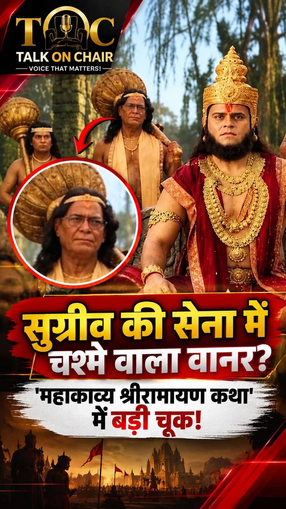 <nis:link nis:type=tag nis:id=viralnews nis:value=ViralNews nis:enabled=true nis:link/> <nis:link nis:type=tag nis:id=ramayana nis:value=ramayana nis:enabled=true nis:link/>