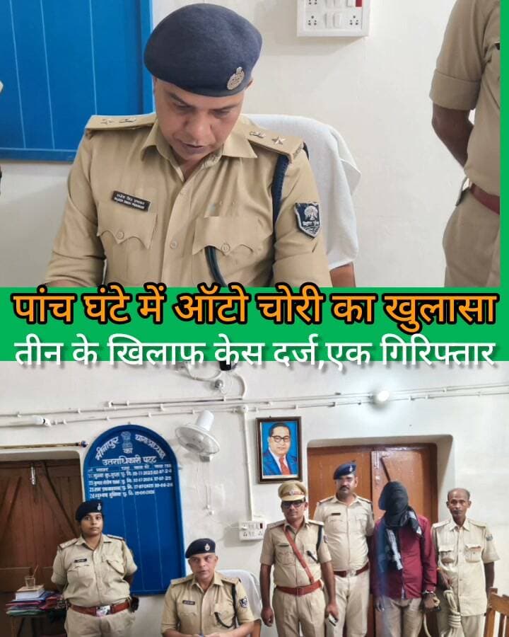 पांच घंटे के अंदर चोरी हुए ऑटो के साथ चोर गिरफ्तार #tv20bihar #trending #foryoupage #foryouシ #sspmuzaffarpur #CrimeNews