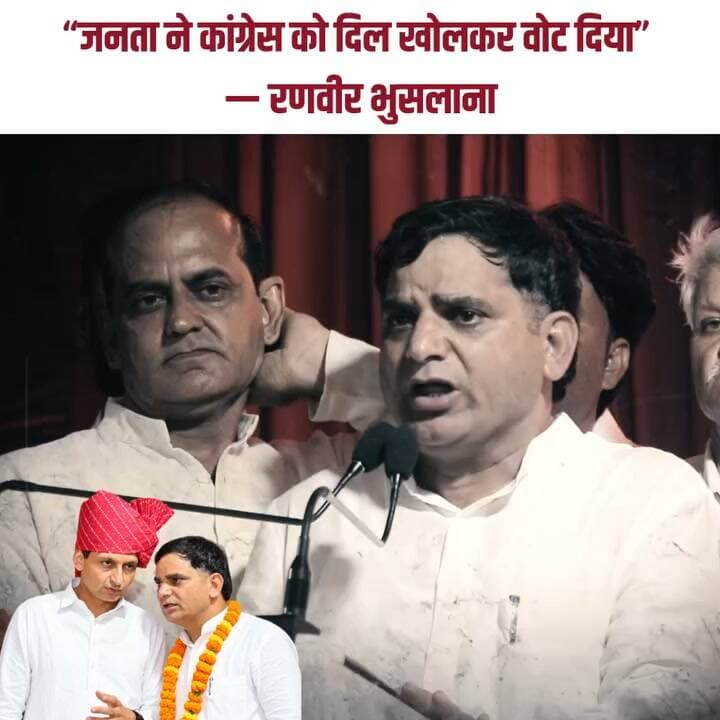 सफीदों कांग्रेस हल्का अध्यक्ष रणवीर भूसलाना कांग्रेस कार्यकर्ताओं का जोश देखकर बोलें