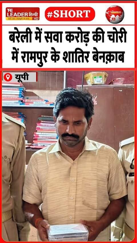 पुलिस ने आरामशीन मालिक को पकड़ा | 27 Sep 2026 | #bareilly #gst #police #crime #rampur #viral #upnews