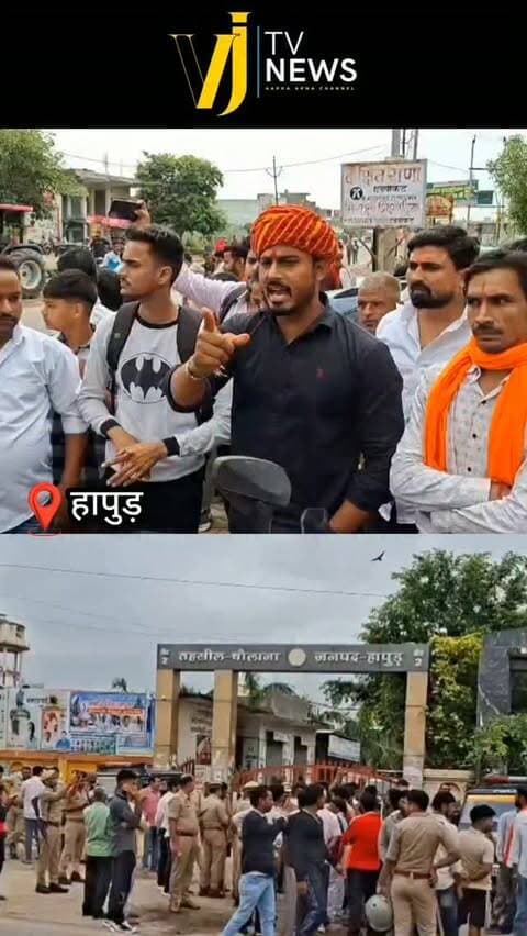हापुड़ के धौलाना तहसील पर UGC कानून के विरोध में स्वर्ण समाज ने किया प्रदर्शन
#uttarpradesh #hapur #instadaily #instagood #instalike