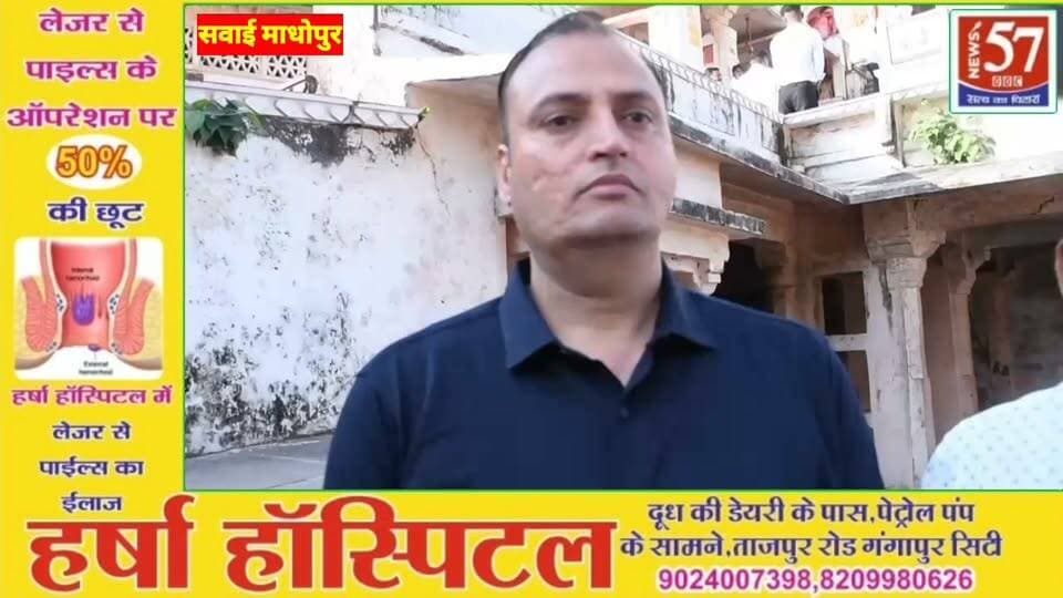 विश्व पर्यटन दिवस के अवसर पर “डिजिटल एजेंडा एण्ड आर्टिफिशियल इंटेलिजेंस टू रिडिजाइन टूरिज्म” थीम पर विभिन्न कार्यक्रमों का किया जा रहा आयोजन
पर्यटक स्वागत केन्द्र के उप निदेशक मधुसूदन सिंह ने रेलवे स्टेशन पर पर्यटकों का स्वागत कर की कार्यक्रम की शुरुआत, कच्ची घोड़ी नृत्य सहित सांस्कृतिक कार्यक्रमों का हुआ आयोजन
पर्यटन विभाग एवं इंटेक द्वारा भैरू दरवाजे से प्राचीन एवं ऐतिहासिक स्थलों की जा रही हेरीटेज वॉक
गलता मंदिर पर की जाएगी
साफ-सफाई
विद्यार्थियों के मध्य प्रश्नोत्तरी प्रतियोगिता का होगा आयोजन