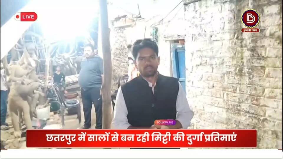 मिट्टी की मूर्तियों से आस्था भी, पर्यावरण की रक्षा भी, मेहनत और लागत ज्यादा पर मुनाफा कम, 15 साल से मिट्टी की प्रतिमाएं बना रहे सुभाष सिंह, देखें पिंटू अवस्थी के साथ ग्राउंड रिपोर्ट