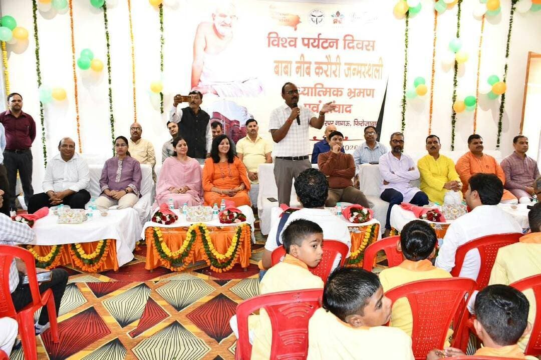 फिरोजाबाद विश्व पर्यटन दिवस: नीब करौरी धाम में DM ने 120 विद्यार्थियों से किया संवाद, बाबा के सिद्धांतों को जीवन में उतारने की अपील
फिरोजाबाद। विश्व पर्यटन दिवस के अवसर पर जनपद के प्रमुख धार्मिक पर्यटन स्थल नीब करौरी धाम में जिलाधिकारी संतोष कुमार शर्मा ने आर्य गुरुकुल संस्कृत महाविद्यालय सिरसागंज के 120 विद्यार्थियों से सीधा संवाद किया।
इस दौरान जिलाधिकारी ने छात्रों के सांस्कृतिक प्रश्नों के उत्तर दिए और उनसे भी प्रश्न पूछे। उन्होंने कहा कि ज्ञान अर्जन एक निरंतर प्रक्रिया है, इसकी कोई उम्र नहीं होती। अंग्रेजी कहावत "When you know more, you realise how less you know" का उल्लेख करते हुए उन्होंने छात्रों को जिज्ञासु बने रहने और करियर के प्रति जागरूक रहने की प्रेरणा दी।
संवाद के दौरान बाबा नीब करौरी के जीवन सिद्धांतों और कैंची धाम, वृंदावन, ऋषिकेश आदि स्थलों पर चर्चा हुई। सही उत्तर देने वाले छात्र नितेश को मंच पर सम्मानित किया गया। जिलाधिकारी ने कहा कि बाबा के "सभी से प्रेम करो, असमर्थों की सेवा करो" के सिद्धांत को जीवन में आत्मसात करें।
मुख्य विकास अधिकारी शत्रोहन वैश्य ने कहा कि बाबा के संदेशों को आत्मसात करने से ही धरा पर शांति आएगी।
इस अवसर पर पर्यटन मंत्री जयवीर सिंह ने महाविद्यालय के 115 विद्यार्थियों व 5 शिक्षकों के दल को हरी झंडी दिखाकर रवाना किया। साथ ही होमस्टे संचालकों देवेश कुमार, शशिकांत सौरभ, काका शिवाजी और हेमंत को प्रमाण पत्र वितरित किए गए।
कार्यक्रम में एसडीएम दिव्या सिंह, जिला पर्यटन अधिकारी विशाल श्रीवास्तव, प्राचार्य सत्यकांत तोमर, बीडीओ नवीन कुमार आदि उपस्थित रहे। संचालन शिवाकांत पलिया ने किया।