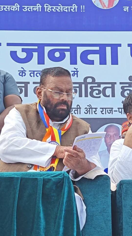 अपनी जनता पार्टी/स्वामी प्रसाद मौर्य/