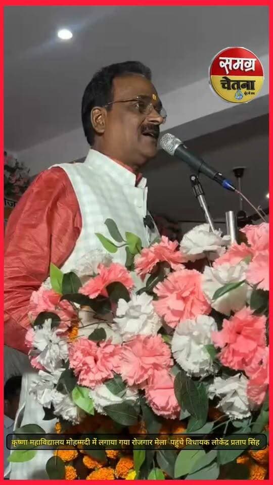 रोजगार मेला में बोले विधायक Lokendra Pratap Singh नई पीढ़ी में नकब सेंध मारी राहजनी जैसे शब्द ही वर्णमाला से गायब हो गए बेटियों की सुरक्षा सरकार का संकल्प है बेटी रात में भी कहीं आ जा सकती है किसी सौहदे में हिम्मत नहीं कि उसे छेड़ दे ,