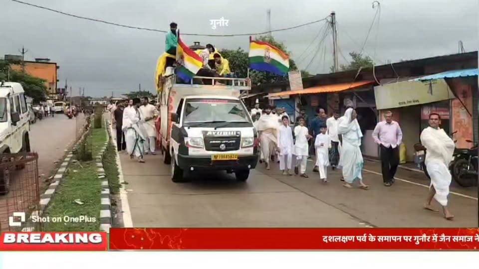 दशलक्षण पर्व के समापन पर गुनौर में जैन समाज ने निकाली भव्य शोभायात्रा, 'जय जिनेंद्र' के जयकारों से गुंजायमान हुआ नगर