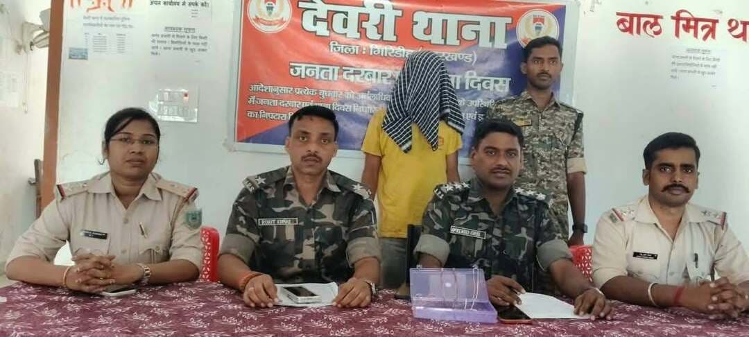 ज्वेलर्स संचालक से लूट मामले में चांदी के जेवर और मोबाइल बरामद,देवघर से आरोपी गिरफ्तार
गिरिडीह। देवरी थाना क्षेत्र के चरको स्थित न्यू स्वर्ण शांति ज्वेलर्स के संचालक श्याम सुंदर सोनार से हुई लूटकांड का पुलिस ने खुलासा करने का दावा किया है। 16 अगस्त 2026 की शाम दुकान बंद कर घर लौटने के दौरान सुनसान स्थान पर अपराधियों ने लूट की घटना को अंजाम दिया था। मामले में देवरी थाना कांड संख्या 81/26 के तहत BNS की धारा 309(4) एवं 27 आर्म्स एक्ट में प्राथमिकी दर्ज की गई थी।
घटना के उद्भेदन के लिए गठित पुलिस टीम ने तकनीकी साक्ष्य और गुप्त सूचना के आधार पर कार्रवाई करते हुए संतोष पासवान उर्फ चरकू (27 वर्ष), निवासी बेलाटांड़/माधोपुर, थाना चंद्रमंडीह, जिला जमुई (बिहार) को देवघर से गिरफ्तार किया। पुलिस के अनुसार, आरोपी की स्वीकारोक्ति एवं निशानदेही पर लूटे गए चांदी के आभूषण और मोबाइल फोन बरामद किए गए हैं।
बरामद सामान में चांदी की एक चेन, दो बिछिया, एक जोड़ी पायल और एक मोबाइल फोन शामिल हैं। पुलिस के मुताबिक घटना में इस्तेमाल दो मोटरसाइकिलें—TVS Apache RTR 160 और Bajaj Pulsar 150—पहले ही बरामद की जा चुकी हैं। जांच में एक बाइक चोरी की होने और उसकी नंबर प्लेट बदलकर वारदात में इस्तेमाल किए जाने की बात सामने आई है। अन्य आरोपियों की गिरफ्तारी के लिए पुलिस की छापेमारी जारी है।