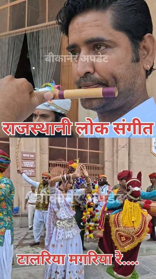 मनमोहन जोशी
बांसुरी कलाकार
राजस्थानी लोक गीत
टालरियां मगरिया रे....
#bikaner #artist #tourisum #rajasthan #bikaner_update