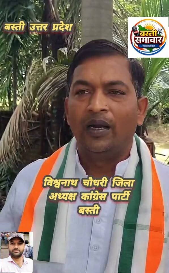 चक्रवात से धान-गन्ने की फसल तबाह, किसानों के मुआवजे की मांग
कांग्रेस जिलाध्यक्ष विश्वनाथ चौधरी ने मुख्यमंत्री को भेजा पत्र, तत्काल सर्वे कराकर उचित क्षतिपूर्ति दिलाने की मांग
बस्ती। चक्रवात के प्रभाव से हुई तेज बारिश, आंधी और प्रतिकूल मौसम ने जिले के किसानों की चिंता बढ़ा दी है। खेतों में जलभराव और तेज हवाओं के चलते धान की फसल को व्यापक नुकसान पहुंचने के साथ ही गन्ने की फसल भी प्रभावित हुई है। फसल क्षति से किसानों के सामने आर्थिक संकट गहराने लगा है।
किसानों की समस्या को गंभीरता से लेते हुए जिला कांग्रेस कमेटी-बस्ती के जिलाध्यक्ष विश्वनाथ चौधरी ने मुख्यमंत्री को पत्र भेजकर प्रभावित किसानों को शीघ्र उचित मुआवजा दिलाने की मांग की है। उन्होंने कहा कि मौसम की मार से किसानों की महीनों की मेहनत प्रभावित हुई है, ऐसे में शासन स्तर से तत्काल राहत पहुंचाना जरूरी है।
जिलाध्यक्ष ने मांग की कि प्रभावित गांवों में राजस्व एवं कृषि विभाग की संयुक्त टीम भेजकर तत्काल सर्वे कराया जाए। सर्वे के दौरान फसल क्षति का वास्तविक आकलन दर्ज करते हुए पात्र किसानों को नियमानुसार मुआवजा उपलब्ध कराया जाए, ताकि उन्हें आर्थिक संकट से राहत मिल सके।
उन्होंने फसल बीमा से आच्छादित किसानों के मामलों का भी शीघ्र निस्तारण कर बीमा क्षतिपूर्ति की राशि जल्द दिलाने की मांग की। साथ ही आगामी फसल की तैयारी के लिए प्रभावित किसानों को आवश्यक कृषि इनपुट और अन्य सरकारी सहायता उपलब्ध कराने पर भी जोर दिया।
विश्वनाथ चौधरी ने कहा कि आपदा की इस घड़ी में किसानों को राहत देने के लिए सरकारी मशीनरी को सक्रियता के साथ कार्य करना चाहिए, ताकि फसल नुकसान झेल रहे किसानों को समय से सहायता मिल सके।