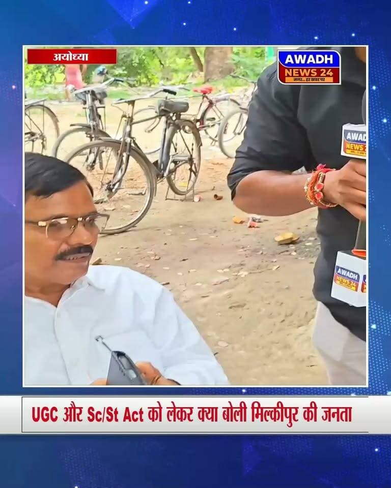 UGC और Sc/St एक्ट को लेकर क्या चाहता है यूपी का वोटर... सरकार को ड़े दी बड़ी नसीहत...
#reelsviralシ #reelsvideo #reelsviral #viral #viralreels #viralreelschallenge #election #publicopinions #GroundReport #PublicVoice Awadh News24 Akhilesh Yadav MYogiAdityanath Brajesh Pathak
