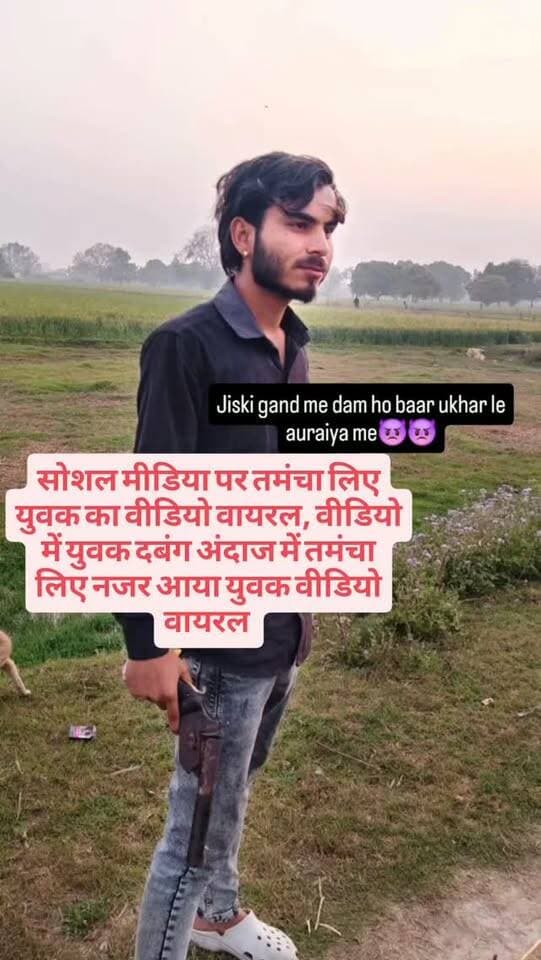सोशल मीडिया पर तमंचा लिए युवक का वीडियो वायरल, वीडियो में युवक दबंग अंदाज में तमंचा लिए नजर आया युवक वीडियो वायरल #facebookviral #nonfallower #exploremore #Reels, #ExplorePage, Trending, ViralReels, InstaReels ReelsIndia