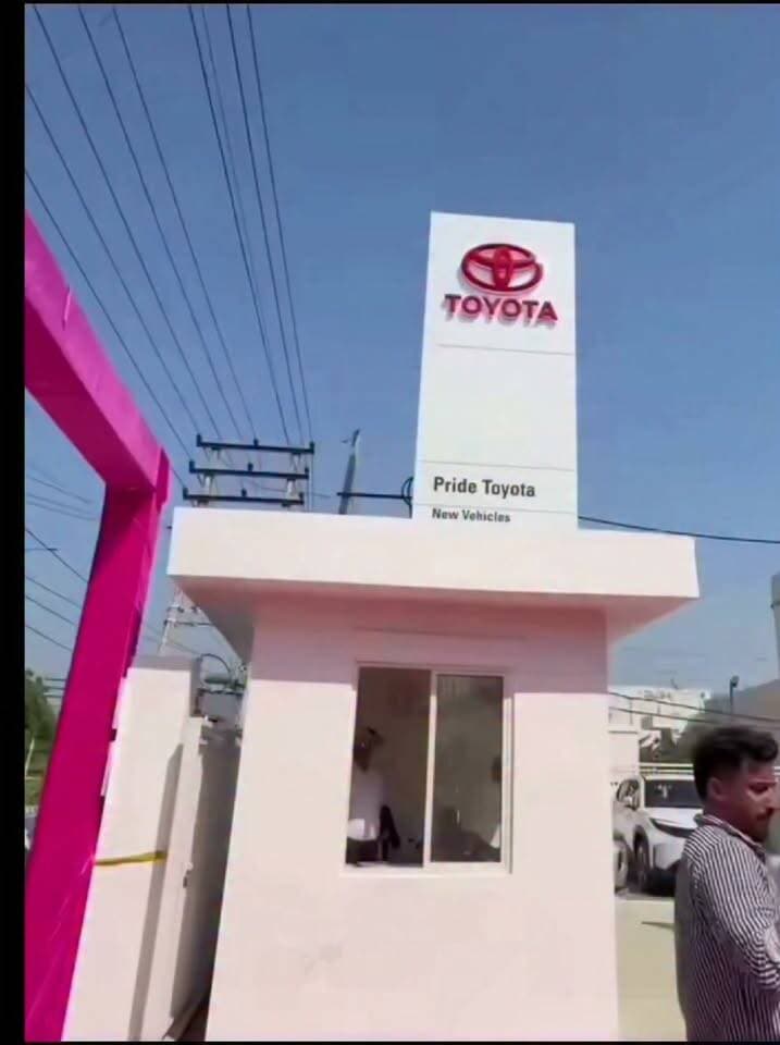 भिवानी में Pride Toyota के भव्य एंव अत्याधुनिक शोरूम का हुआ उद्धघाटन....
भिवानी आँखो देखी हलचल