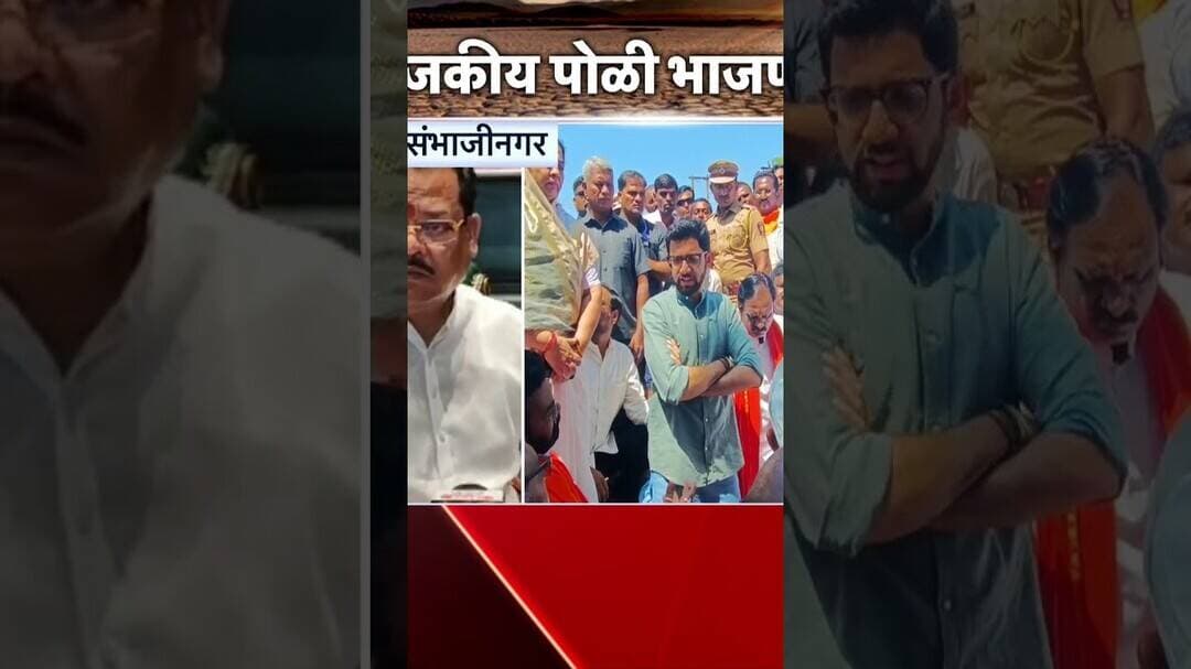 Sanjay Shirsat News | विरोधकांनी दुष्काळाचं राजकारण करू नये, शिरसाटांची टीका