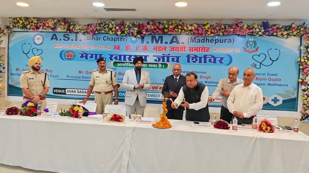 ⛔ भारतीय शल्य चिकित्सक संघ (बिहार चैप्टर) और आई.एम.ए. (मधेपुरा शाखा) के साथ-साथ लायंस क्लब (मधेपुरा शाखा) द्वारा स्वर्गीय डॉ. अरुण कुमार मंडल की जयंती की पूर्व संध्या पर जीवन सदन, मधेपुरा में एक निःशुल्क मेगा स्वास्थ्य जांच शिविर का आयोजन किया गया। एएसआई बिहार चैप्टर के सचिव और स्वर्गीय डॉ. ए.के. मंडल के पुत्र डॉ. मनीष मंडल ने बताया कि आज के स्वास्थ्य जांच शिविर में आईजीआईएमएस, पीएमसीएच और पटना के निजी अस्पतालों के 16 विभागों के 20 डॉक्टरों द्वारा 504 मरीजों का मूल्यांकन किया गया।
(पूरी रिपोर्ट का लिंक कॉमेंट बॉक्स में...)