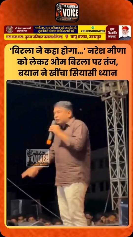 ‘बिरला ने कहा होगा…’ नरेश मीणा को लेकर ओम बिरला पर तंज, बयान ने खींचा सियासी ध्यान
#NareshMeena #OmBirla #DeoliUniara #RajasthanPolitics #RajasthanNews PoliticalStatement Congress BJP Tonk PoliticalNews ViralVideo TrendingNews