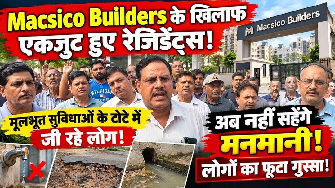 पॉश इलाके में रहने वाले हुए परेशान! Macsico Builder's की मनमानी पर बिफरे लोग! #snpnews
