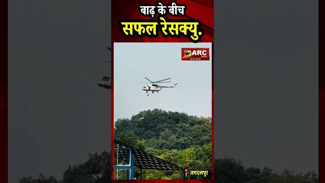 बाढ़ के बीच सफल रेसक्यू.#reelsinstagram #viralreels #reels #viral #floods