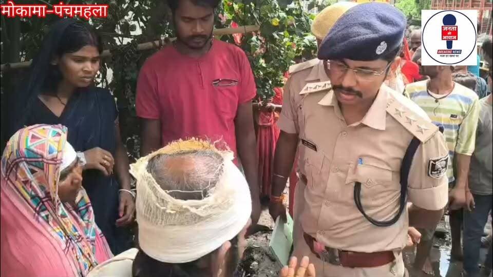 मोकामा –पंचमहला थाना क्षेत्र में हुई मारपीट की घटना के बाद मौके पर पहुंचे एसडीपीओ बाढ़ आयुष श्रीवास्तव,, परिजनों से मिलकर सुनी पूरी बात, घटना स्थल का निरीक्षण कर बोले जल्द होगी पूरी कार्रवाई.....
#पंचमहला #Mokama