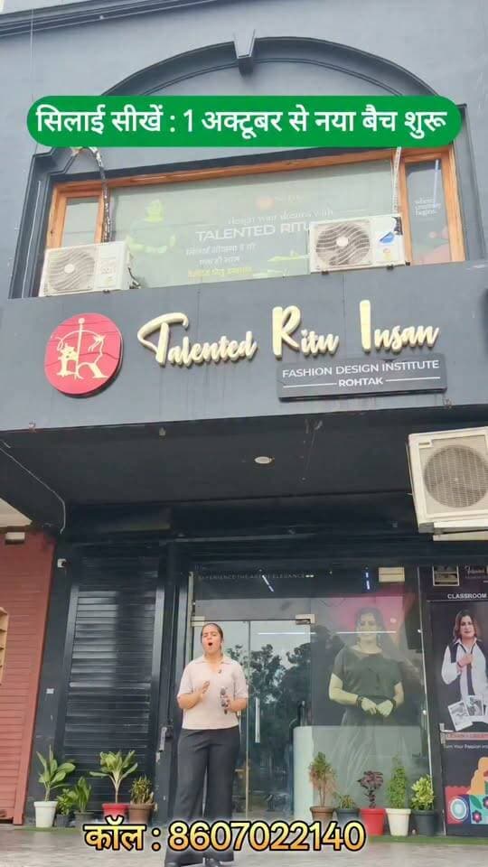 रोहतक में एक अक्टूबर से क्या शुरू हो रहा है