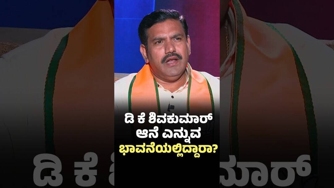 B Y Vijayendra: ಮುಂದಿನ 5 ವರ್ಷ ನಾನೇ ಸಿಎಂ ಎನ್ನುವ ಭ್ಪಮೆಯಲ್ಲಿದ್ದಾರಾ D K Shivakumar |@newsfirstkannada