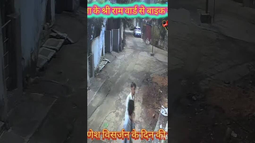 📰 मंडला: श्री राम वार्ड से बाइक चोरी #CrimeNews #BikeTheft #Mandla