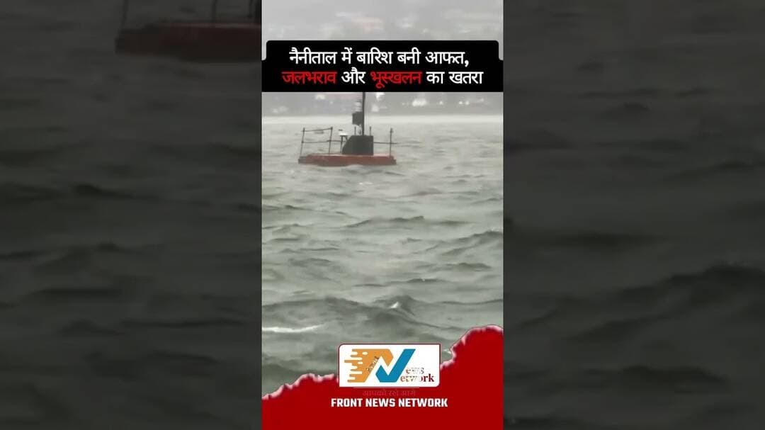 #highalert #nainital #breakingnews