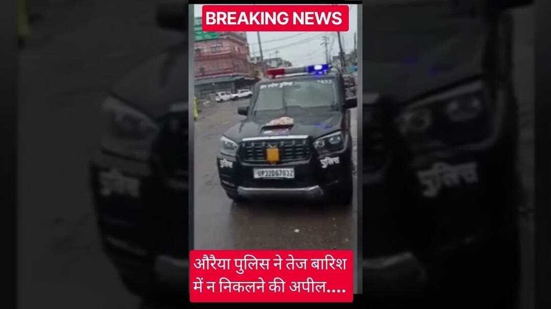 #auraiya#viral#breaking#newsnation#uttarpradesh #news#auraiya_police#breakingnews #yogiaadityanath