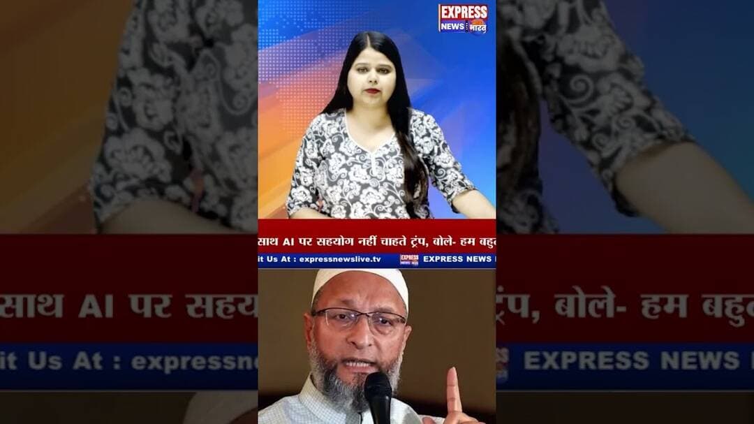 SIR Controversy : असदुद्दीन ओवैसी ने प्रक्रिया पर उठाए सवाल #shorts #indiaalliance #amim #reels #eco