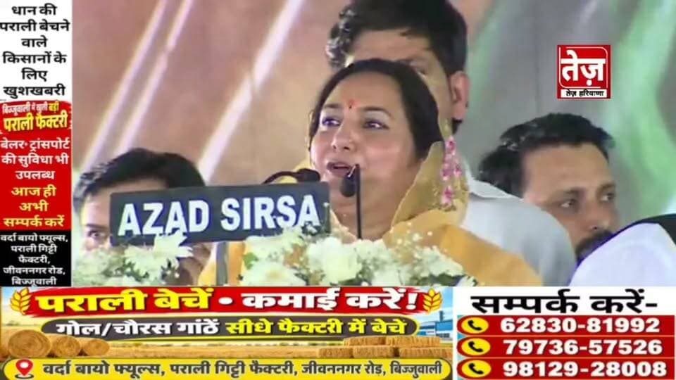 मेवात रैली में सुनैना चौटाला ने दिया जोशीला भाषण, स्टेज पर चढ़ते ही भारी भीड़ देख हुई गदगद, बोली, अब कोई नही रोक सकता, मेवातियों ने दिया प्यार
Sunaina Chautala