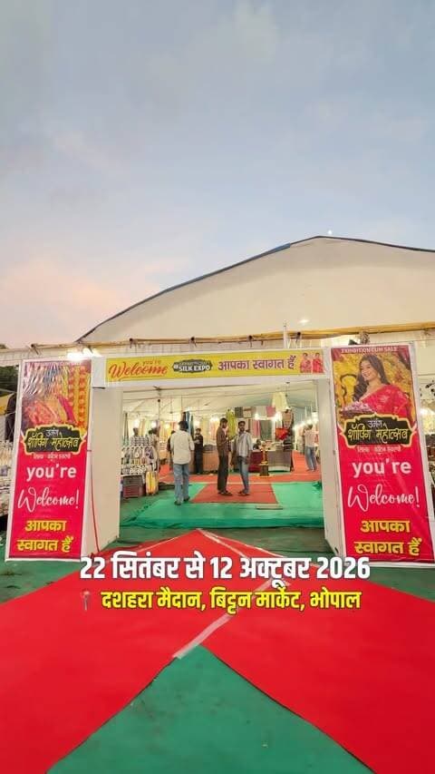 ✨ भोपाल में सजा है हुनर, कला और खरीदारी का शानदार संगम! 🛍️
देशभर के 100+ वीवर्स और डिजाइनर्स के साथ Hunar Expo – Silk Fab में एक्सप्लोर करें बनारसी और काजीवरम सिल्क साड़ियाँ, हैंडलूम ड्रेस मटेरियल, फेस्टिवल स्पेशल सूट, कारपेट, फर्नीचर, मार्बल मूर्तियाँ और भी बहुत कुछ! 🌸✨
📅 22 सितंबर – 12 अक्टूबर 2026
📍 दशहरा मैदान, बिट्टन मार्केट, भोपाल
🎟️ एंट्री FREE | 🅿️ पार्किंग FREE
भोपाल वालों, अगर आपको पसंद है हैंडलूम, ट्रेडिशनल क्राफ्ट और यूनिक शॉपिंग, तो इस Expo को एक्सप्लोर करना बिल्कुल न भूलें! ❤️
Hunar Expo – जहाँ देशभर का हुनर, एक ही जगह! ✨
#HunarExpo #SilkFab #Bhopal #BhopalEvents #Handloom HandloomIndia TraditionalCraft SilkSaree ShoppingInBhopal MadeInIndia IndianHandloom BhopalShopping
