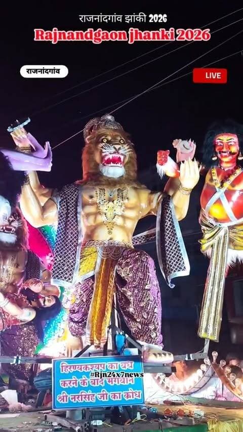 Rajnandgaon jhanki 2026 ll राजनांदगांव झांकी #viral #Rajnandgaonjhanki #trendingreels #rajnandgaon #rjn24x7news