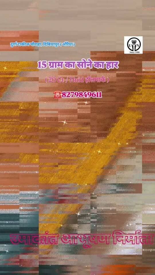 सोने का हार #shorts #trending #viral #goldrate #necklace
