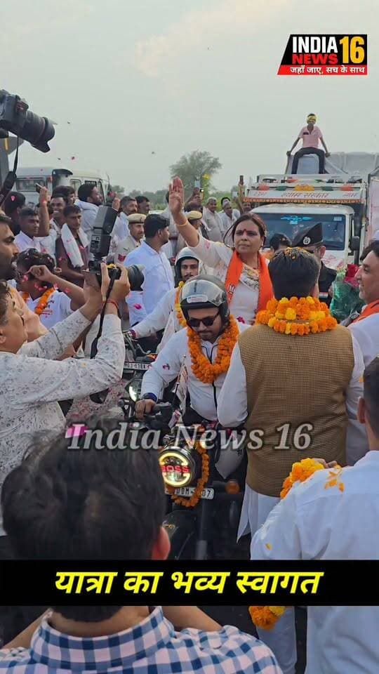 वडनगर से वाराणसी सेवा यात्रा का भव्य स्वागत समारोह #RPS #BJP
