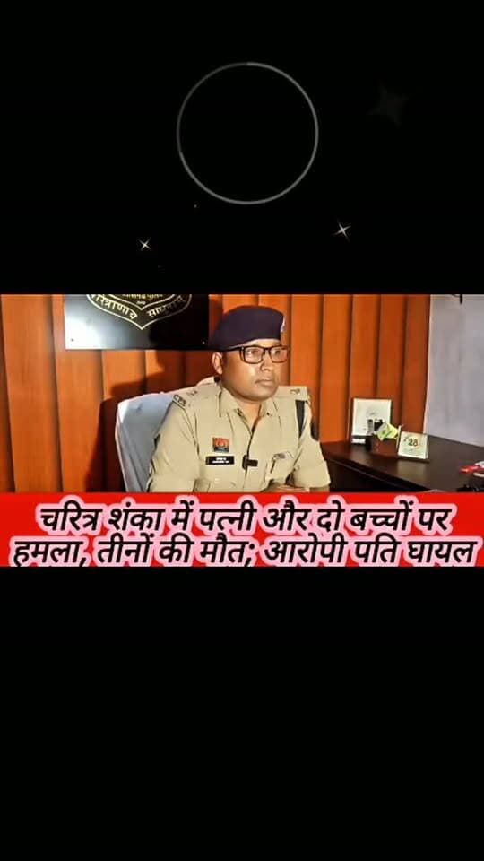 चरित्र शंका में पत्नी और दो बच्चों पर हमला, तीनों की मौत; आरोपी पति घायल,देखिए विडिओ
https://jbnewskorba.in/चरित्र-शंका-में-पत्नी-और-द/