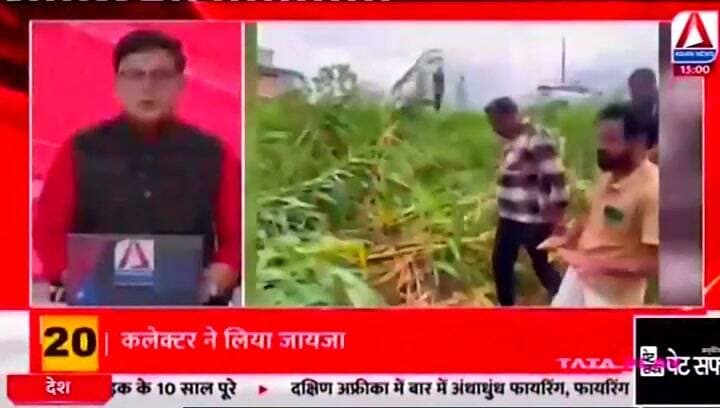 बारिश से प्रभावित फसलों का कलेक्टर एवं सिवनी विधायक ने लिया जायजा
Asian News Madhya Pradesh
Collector Office Seoni
PRO Seoni
Dinesh Rai Munmun