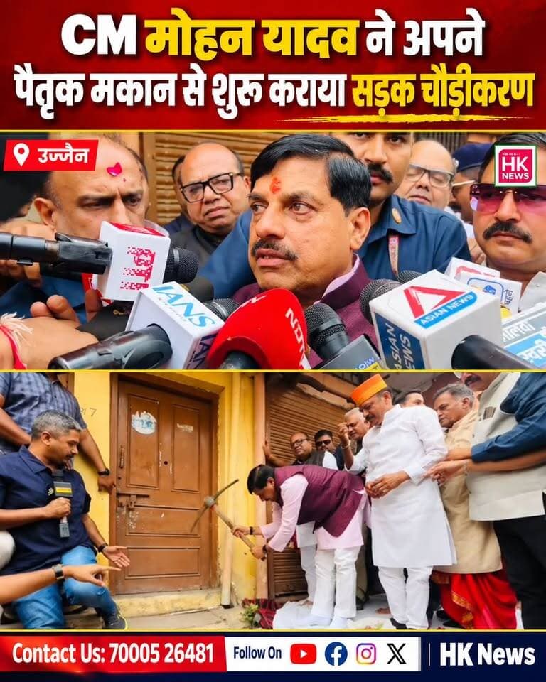 CM मोहन यादव ने अपने पैतृक मकान से शुरू कराया सड़क चौड़ीकरण
उज्जैन में मुख्यमंत्री डॉ. मोहन यादव ने गेती चलाकर सड़क चौड़ीकरण कार्य की शुरुआत की। खास बात यह रही कि उन्होंने अपने पैतृक मकान को तोड़ने की कार्रवाई से इस विकास कार्य की शुरुआत कराई।
खजूर वाली मस्जिद से अब्दालपुरा, जीवाजीगंज थाना होते हुए गणेश चौक तक करीब 730 मीटर लंबे मार्ग को 15 मीटर चौड़ा किया जाएगा। इस कार्य पर राज्य शासन द्वारा करीब 9.80 करोड़ रुपये खर्च किए जाएंगे।
सिंहस्थ महापर्व के दौरान श्रद्धालुओं और वाहनों की संभावित बढ़ती संख्या को देखते हुए सड़क चौड़ीकरण से यातायात व्यवस्था को सुगम और व्यवस्थित बनाने का लक्ष्य है।
#Ujjain #MohanYadav #RoadWidening #Simhastha #MPNews #HKNewsSeoni