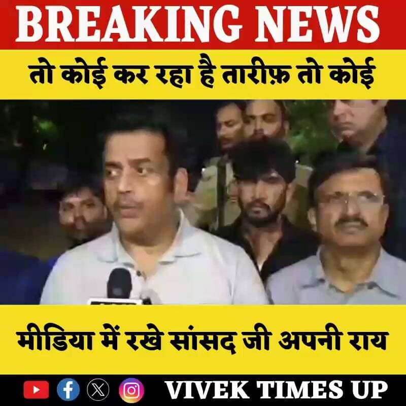 लगातार 18 घंटे बारिश के बीच शहर में चले सांसद रवि किशन ने दिया मिडिया में