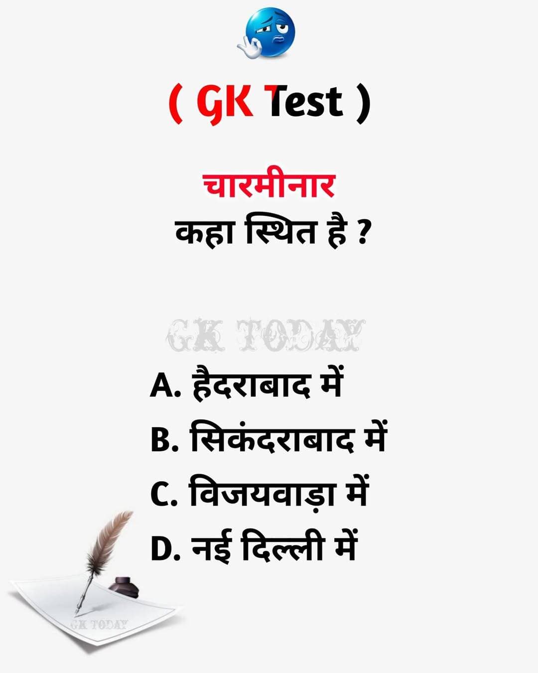 चारमीनार कहां स्थित है