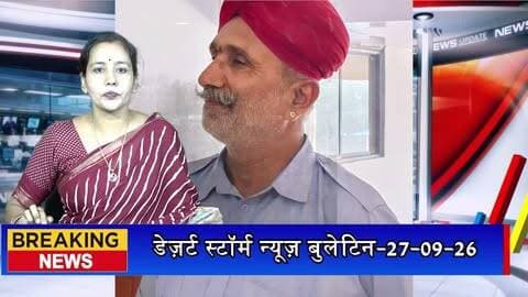 रतन सिंह भाटी बालाणा वरिष्ठ कैंप लीडर्स सम्मेलन में लेंगे भाग, 1 अक्टूबर को जैसलमेर से होंगे रवाना